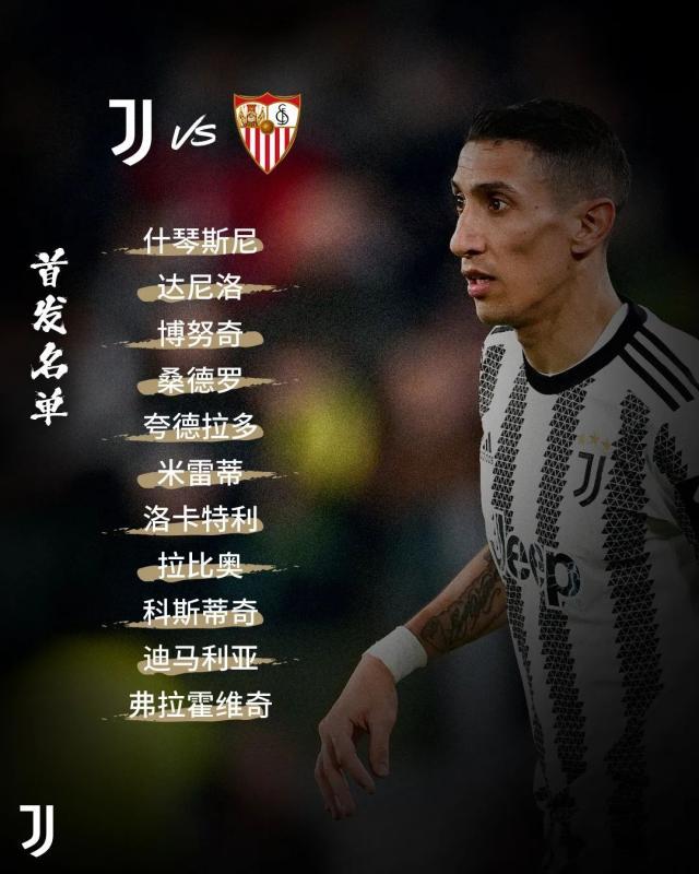 开云体育官方app-【欧联】博格巴助攻加蒂读秒绝平！尤文1比1塞维利亚