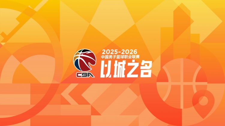 开云体育官网登录入口-CBA第39轮：北京胜青岛 广东险胜宁波 辽宁击败同曦 上海20连胜